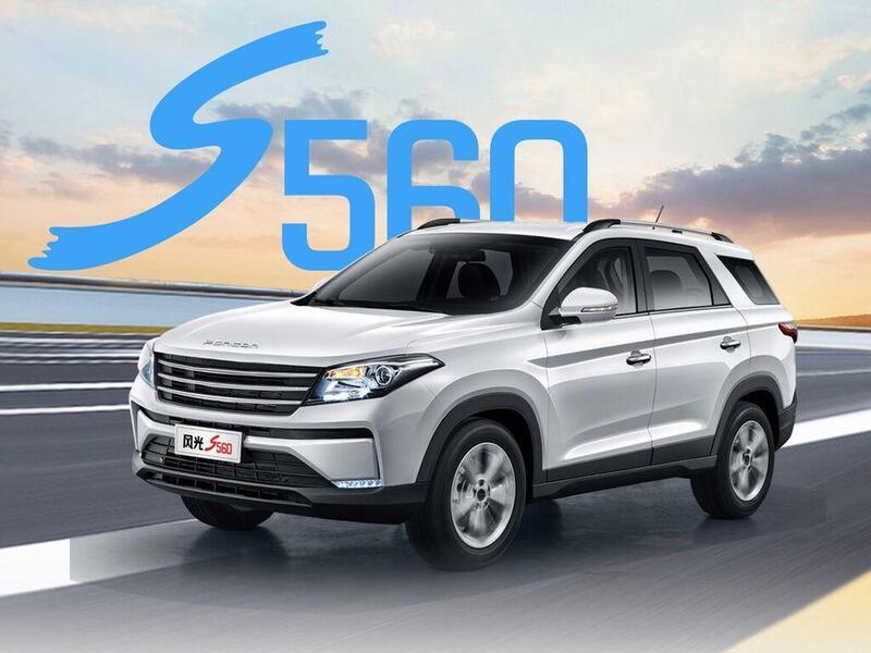 Расход топлива Dongfeng Fengon S560 2 Вариатор 143 л.с. фото